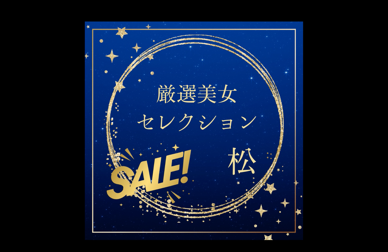 FC2PPV 4788447 Carefully Selected Beautiful Women Sale ~Matsu~