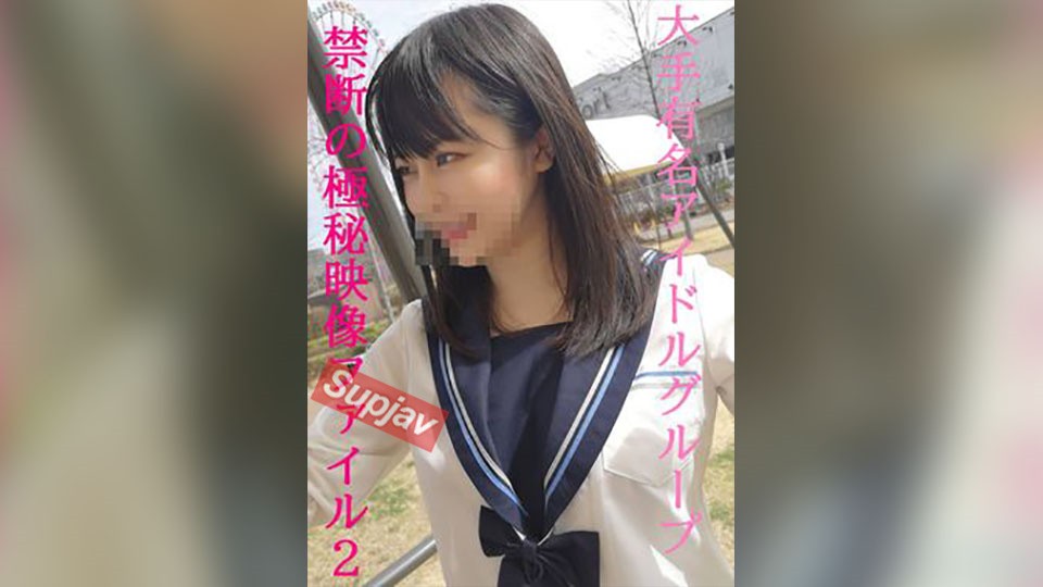 FC2PPV 4837516 ★Shocking★Top Secret Files★A Formerly Popular Idol★