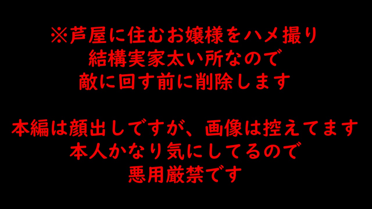 FC2PPV 4866792 (Removed On 3/22) [Genuine Amateur] A Refined, Slender Young Lady Living In Ashiya. Please Enjoy This For Personal Use Only.