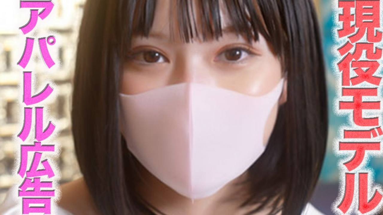 FC2PPV 4867287 A Current ○ Model Who Appears In Famous Apparel Advertisements Has Arrived! She Has Also Appeared In Japanese Advertisements For World-Renowned Brands! This Is Her Very First Photoshoot! She Has Absolutely No Experience In Hostess Clubs, Sex Work, Or Compensated Dating, And This Is Her 534th Private Photoshoot.[cen]