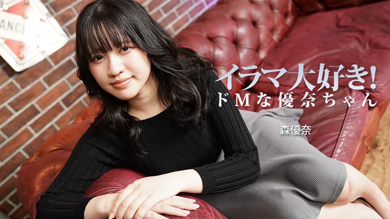 HEYZO 3799 I Love Deep Throating! Yuna-Chan Is A Masochist &ndash; Yuna Mori