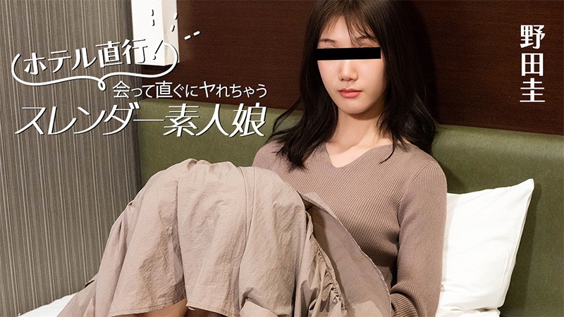 HEYZO 3824 Straight To The Hotel! A Slender Amateur Girl You Can Have Sex With As Soon As You Meet &ndash; Kei Noda