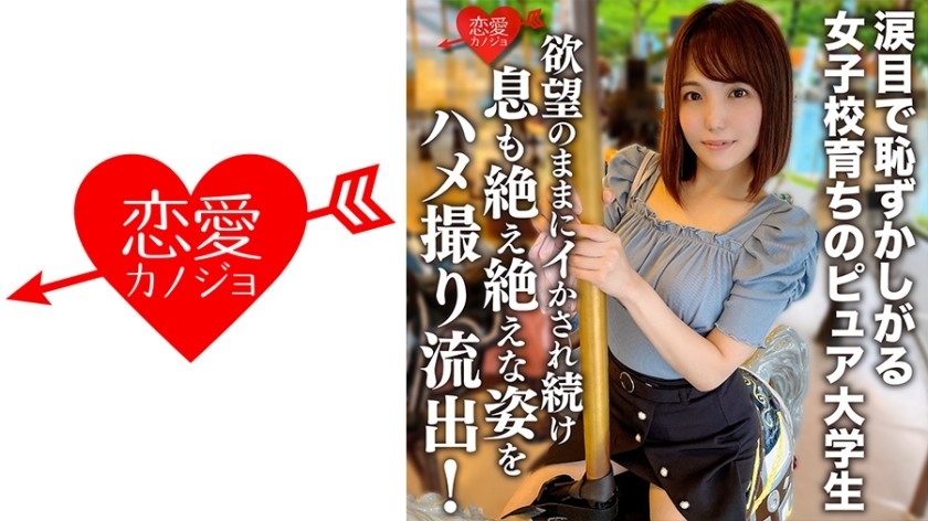 HOISW-025 Sweet! Champion 24 Schoolgirl Best! [Shortcut Special 2] ・Schoolgirl ・POV ・Amateur ・Pretty Girl ・Uniform ・Big Tits ・Facial Cumshot ・Creampie ・Cleaning Blowjob