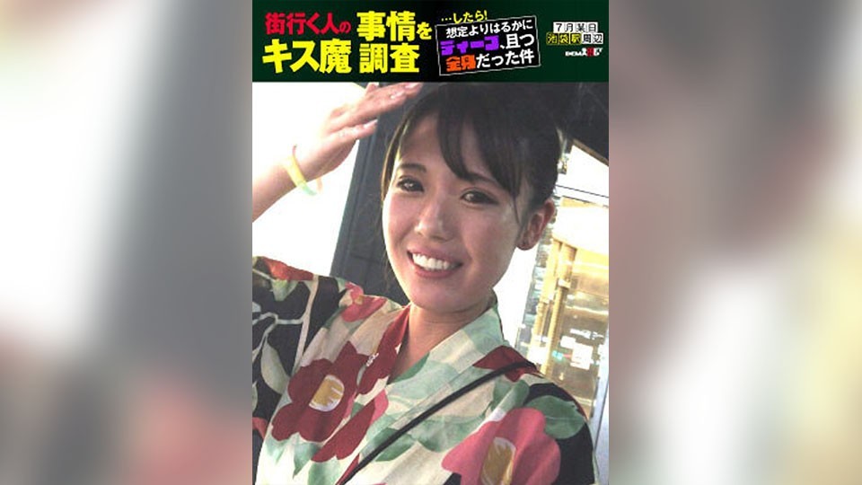 HSDAM-006 We Investigated The Kissing Habits Of People On The Street&hellip; And It Turned Out To Be Much Deeper Than Expected, And It Was The Whole Body. A Certain Day In July, Around Ikebukuro Station, Natsuki-San (23)