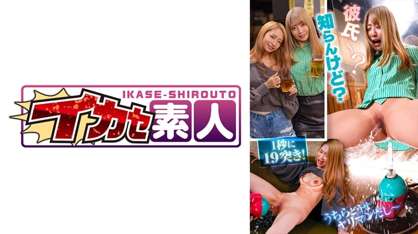 [Reducing] IENE-555 Lingerie Ze Lin Yuna