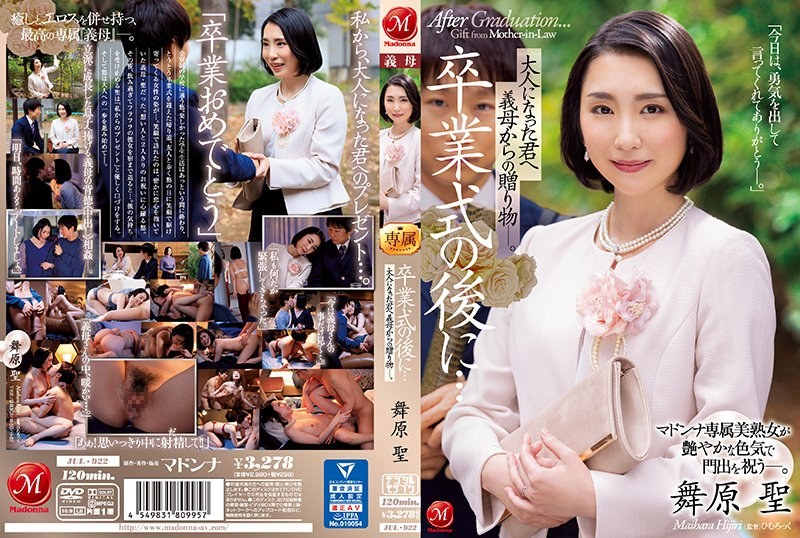 [Reducing] JUL-922 After The Graduation Ceremony … A Gift From My Mother-in-law To You As An Adult. Madonna’s Exclusive Beautiful Mature Woman Celebrates The Beginning With A Lustrous Sex Appeal. Hijiri Maihara