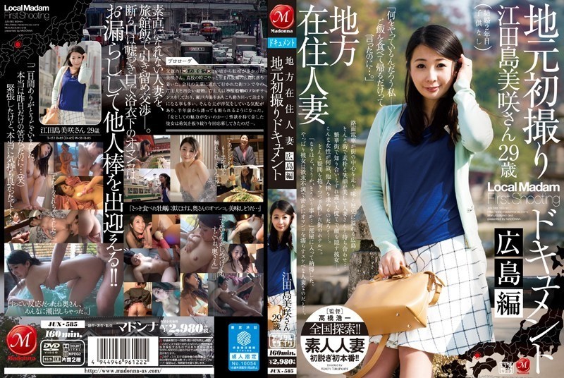 JUX-585 Local Resident Married Local’s First Take Document Hiroshima Ed Etajima Misaki