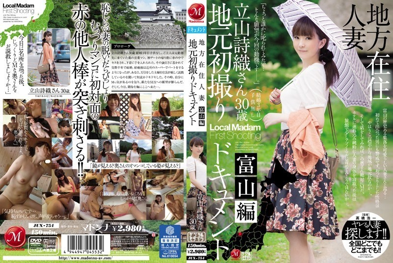 [Reducing] JUX-754 Shiori Local Resident Married Local&rsquo;s First Take Document Toyama Hen Tateyama