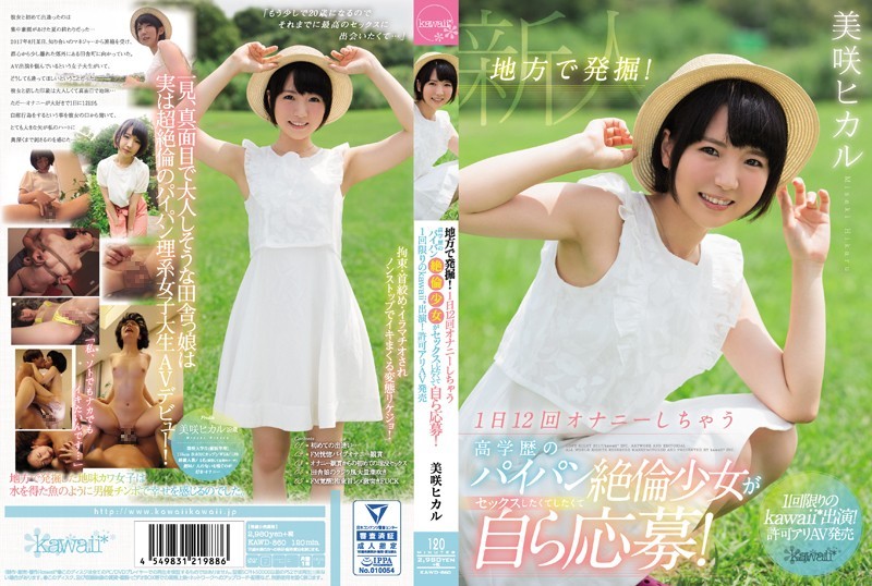 [Reducing] KAWD-860 Excavation In Rural Areas!Shaved Masturbation Twelve Times A Day Highly Educated Shaved Shirt Nobuto Girls Wanted To Have Sex And Tapped Themselves! One-time Kawaii * Appearance!Ali AV Release Released Misaki Hikaru
