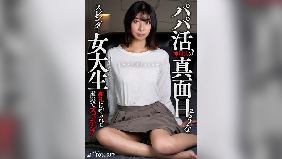 [Reducing] KOJA-020 A Serious-Looking Slender Female College Student Who Is A God Of Sugar Daddy Dating, "A Bit Too Much For The Camera…" She Is Lured By The Reward And Goes All Out For The Shoot! Katayose Shuuka