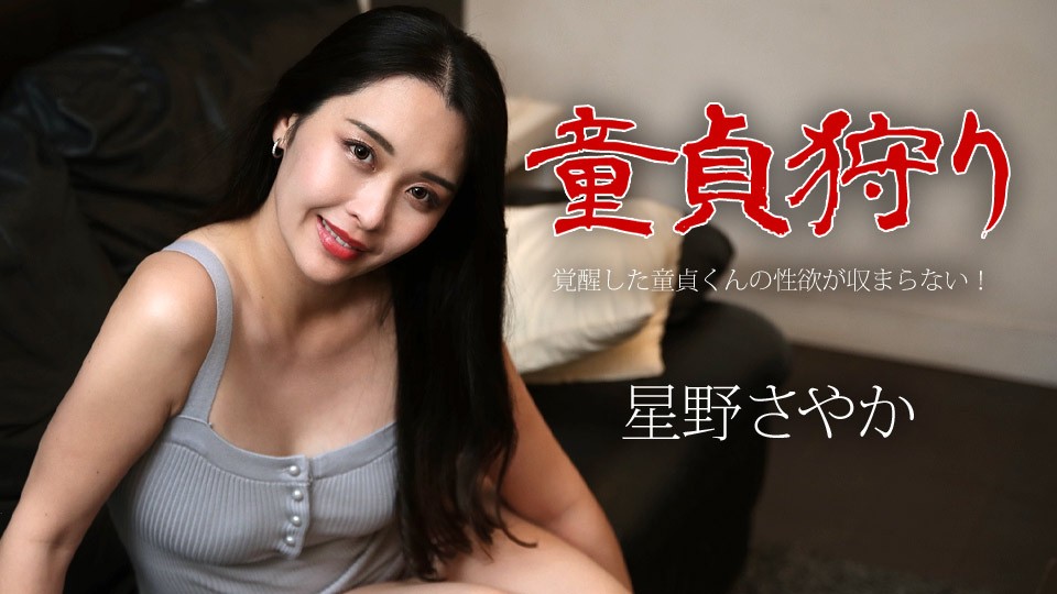 MADV-555 Icharabu Cum And Have Sex Gonzo Saseko-chan. Deluxe 3 People Recording Ena Miku Haruno