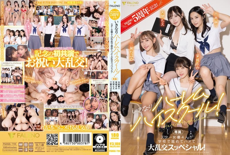 MIBB-037 SEXY Gal Restraint Yuuna Mitake