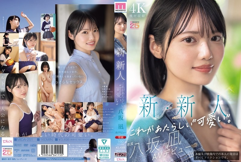 MIDA-251 New Newcomer This Is The New “Cuteness”. Nagi Yasaka AV Debut A Beautiful Girl Who Could Have Been The Center Of A National Idol Group.