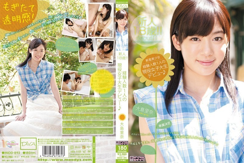 MIDD-892 18-year-old Rookie Nova Girl! !Oshima Rina Debut ♪ Active Female College Student Of A Number Of Human Experience