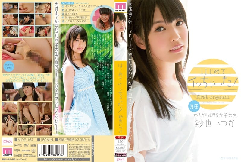 [Reducing] MIDE-164 I Chat Cum For The First Time! Kanase Natsuru Someday