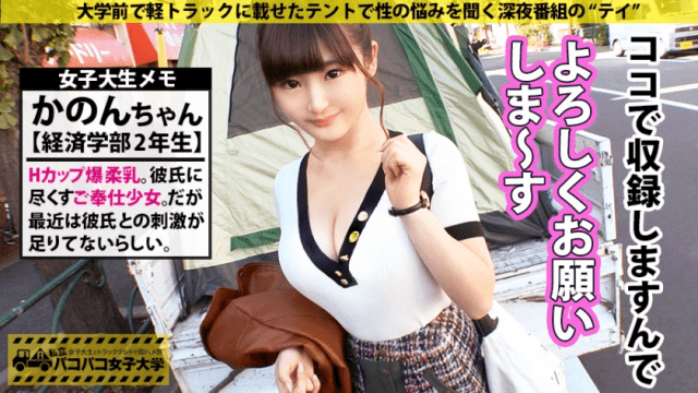 MISS-74452 FHD Prestige Premium 300MIUM-532 Pakopako Women's University college student and byte immediate