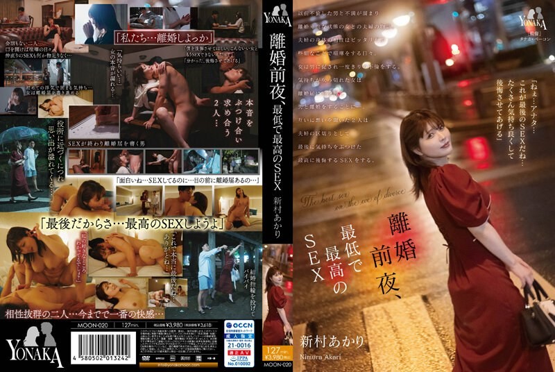 [ChineseSub] MOON-020 The Night Before Divorce, The Worst And Best Sex Akari Niimura