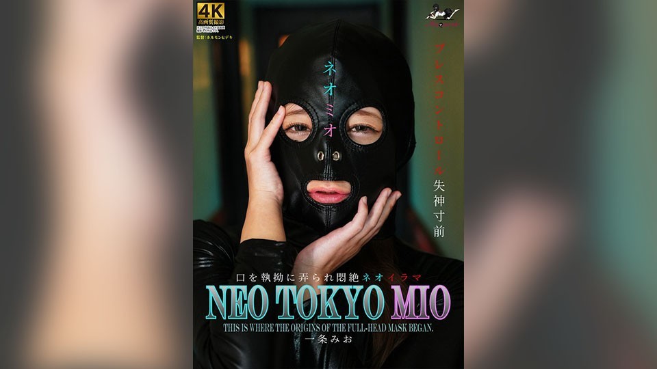 [Reducing] MSQD-003 Neo Tokyo Mio Mio Ichijo