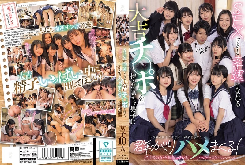[ChineseSub] MUDR-318 A Gloomy Boy With A Lucky Dick That Brings Him Luck When He Has Sex With It, And The Girls In His Class Flock To Him In Search Of The Lucky Dick Effect And Fuck Him! A Lucky Pervert Harem Where He Can Fuck All The Girls In His Class