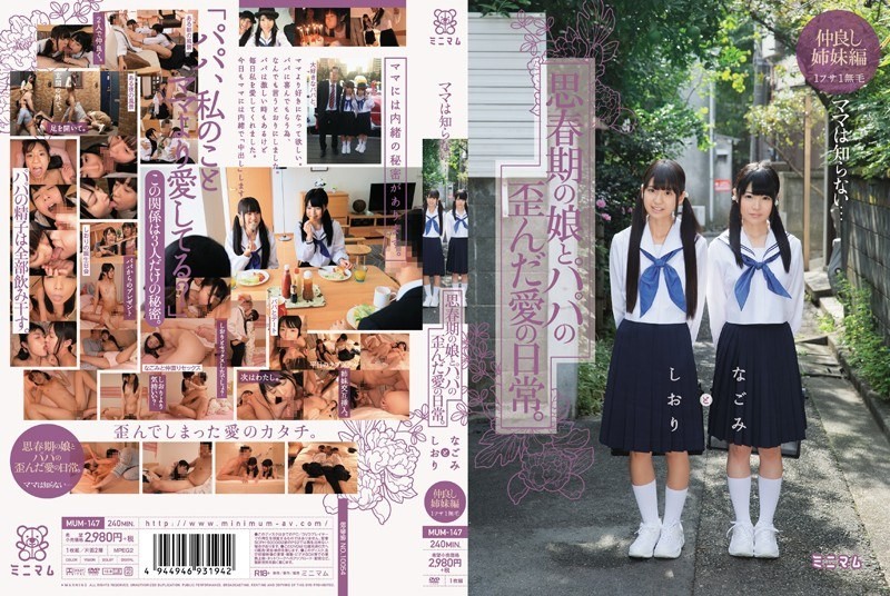 [Reducing] MUM-147 Mama Do Not Know &hellip; Everyday Of Love Distorted Adolescent Daughter And Dad.Nagomi And Shiori Good Friend Sister Hen 1 Husa 1 Hairless