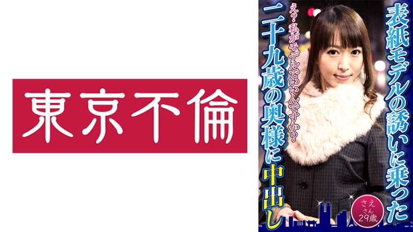 Mywife 1904 No.1281 Manami Yamaguchi | Celebrity Club Mai Wife