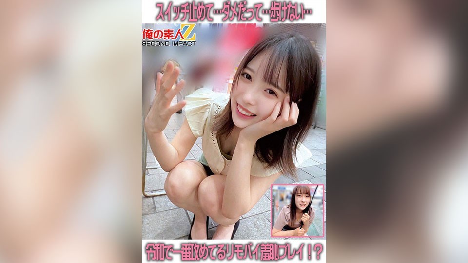 ORECS-259 Turn Off The Switch&hellip; It&rsquo;s Not Okay&hellip; I Can&rsquo;t Walk&hellip; The Most Aggressive Humiliation Play In The Reiwa Era!?