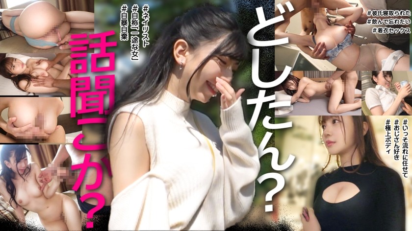 PASN-016 What&rsquo;s Wrong? Let&rsquo;s Talk. 001