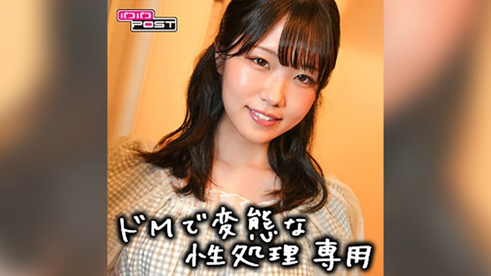 PPG-004 Mizuzu