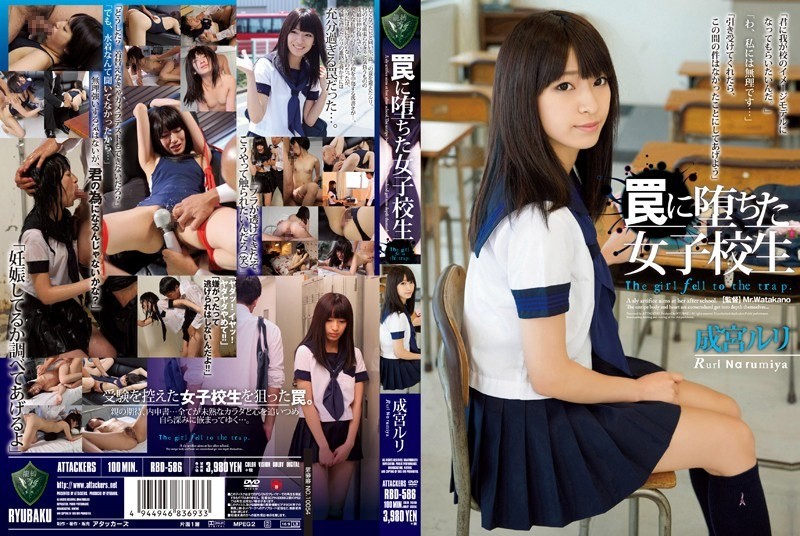 RBD-586 School Girls Narumiya Ruri Fallen Into A Trap