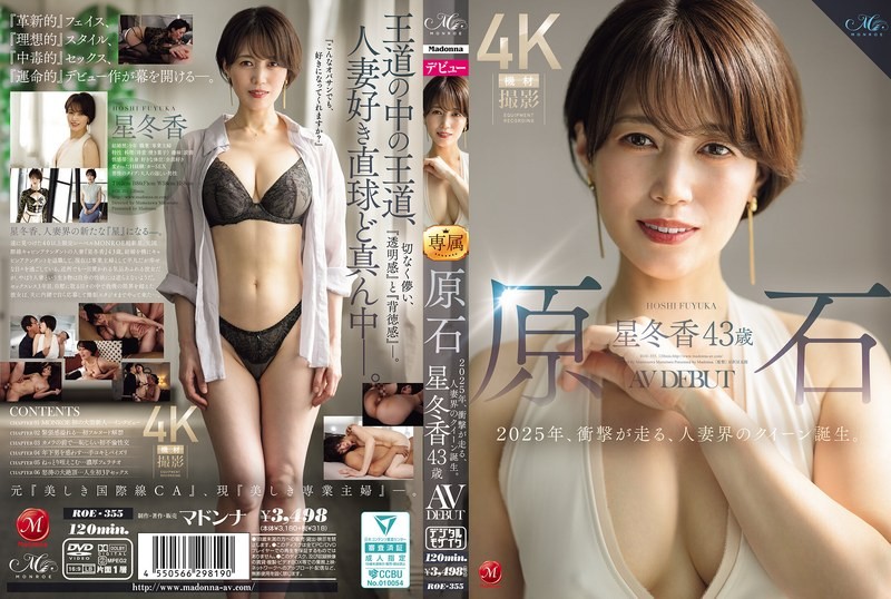 [Reducing] ROE-355 Raw Diamond Hoshi Fuyuka, 43 Years Old, AV DEBUT The Year 2025 Is A Shocking Year, As The Queen Of The Married Women World Is Born.