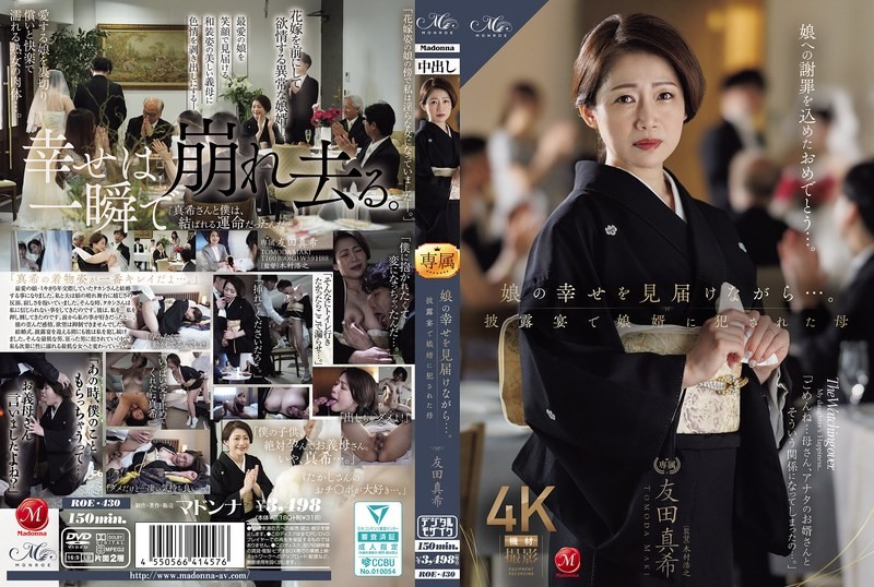 ROE-430 While Watching Her Daughter&rsquo;s Happiness&hellip; Mother Maki Tomoda Violated By Her Son-in-Law At The Wedding Reception