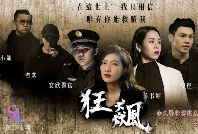SAT-0087 Hurricane: The Criminal Police Officer Is Caught In The Sister-in-law&#8217;s Peachy Trap
