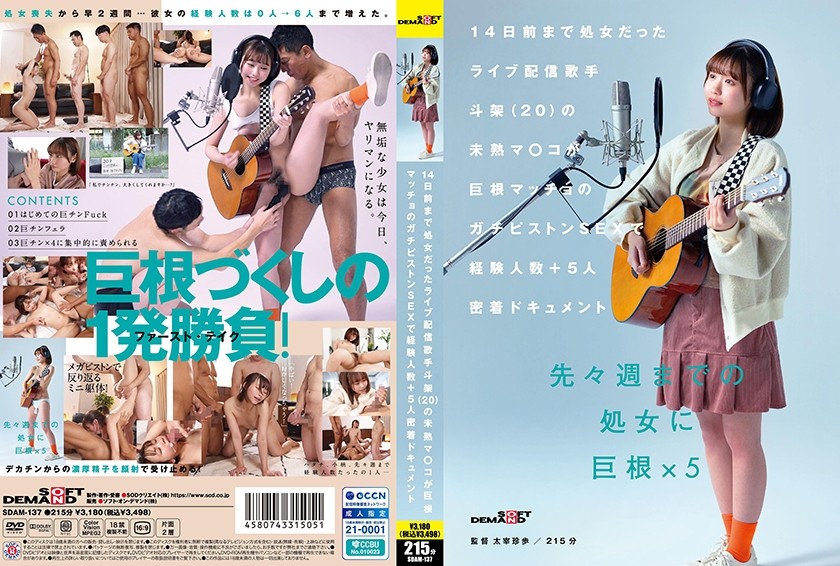 [Reducing] SDAM-137 Live Streaming Singer Toka (20), Who Was A Virgin Until 14 Days Ago, Has Her Immature Pussy Pumped Hard By A Big-Cocked Macho Man, And Now She Has 5 More Sexual Partners In This Intimate Documentary. Toka Hanatori