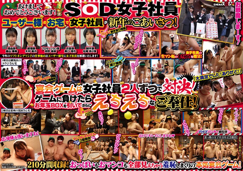 SDJS-178 New Year&rsquo;s Plan For 2023 Starting New Year&rsquo;s Day, Visiting User&rsquo;s Harlem At Echiechi Banquet Game, Sod Female Employee Dispatch To Home New Year&rsquo;s Party