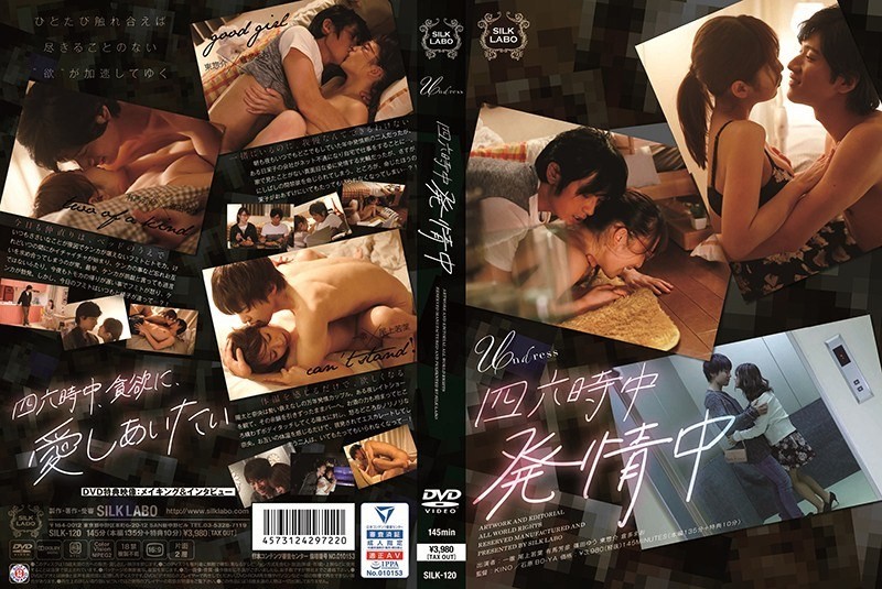 [Reducing] SILK-120 Estrus All The Time