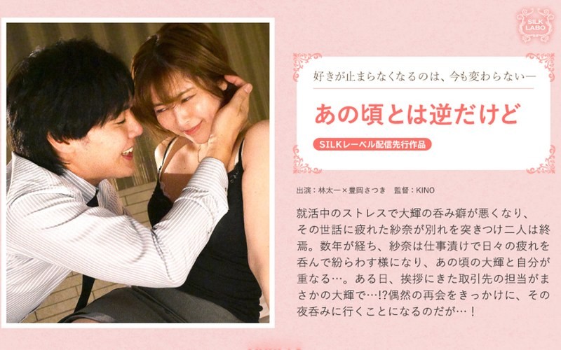 SILKS-125 It’s,The,Opposite,Of,Back,Then.