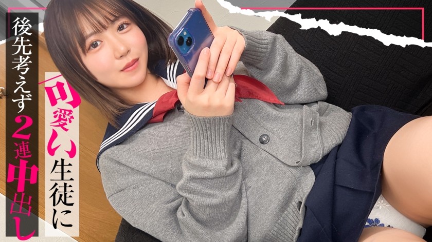 SIMO-002 [Girl Who Hangs Out] "It’s Getting So Hot…///" Full Erection Is Inevitable When You See A Big-Breasted Body That Is Perfect For Hugging!! ! 2 Consecutive Creampies Without Thinking About The Consequences For The Cute Student Who Should Be Protected! Konatsu