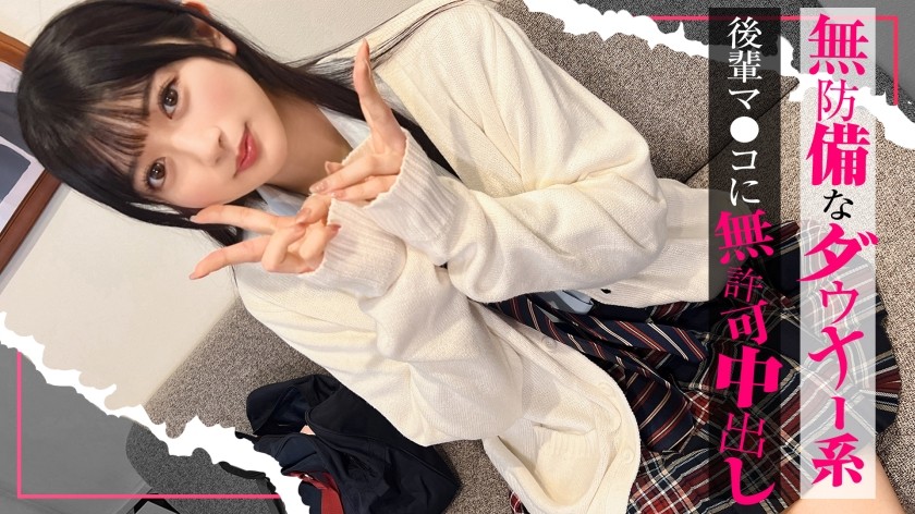 [Reducing] SIMO-003 [A Girl Who Hangs Out] A Defenseless, Downcast Girl Is Made To Understand Through Sex! "I Told You Not To Do It…!" A Junior Colleague Keeps Telling Me Not To Do It, But She’s Feeling It, So I Creampie Her Shaved Pussy Without Permission! Karin