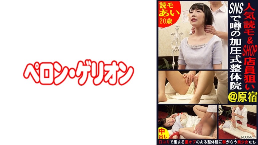 SIRO-1050 Amateur Individual Shooting And Posting. 133