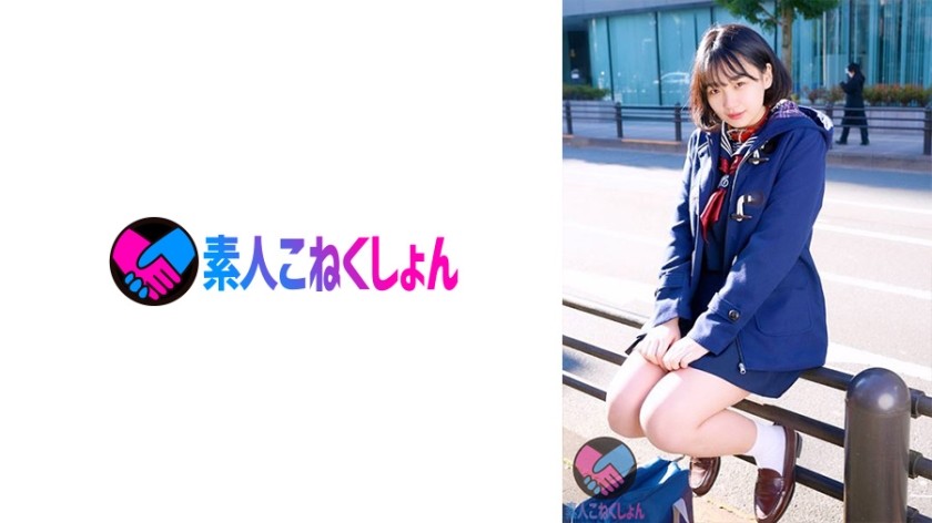 SIRO-1102 Amateur Individual Shooting And Posting. 169 (Tsumugi Kayo)