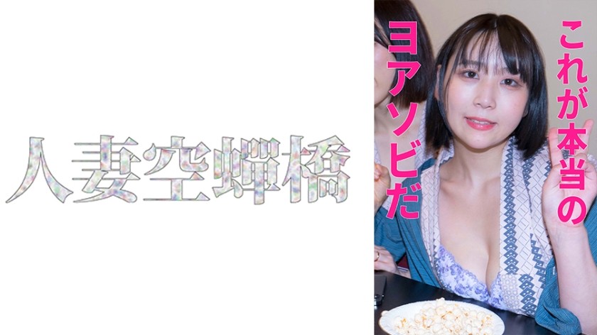 SIRO-1144 Amateur Individual Shooting And Posting. 195