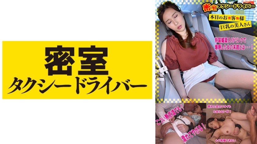 SIRO-1243 Amateur AV Experience Shooting 459