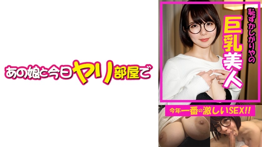 SIRO-1326 Amateur AV Experience Shooting 481
