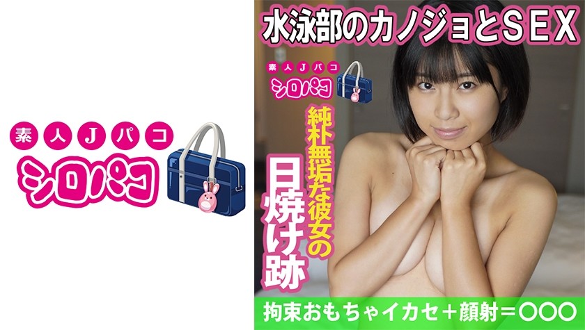 SIRO-2025 Amateur AV Experience Shooting 778