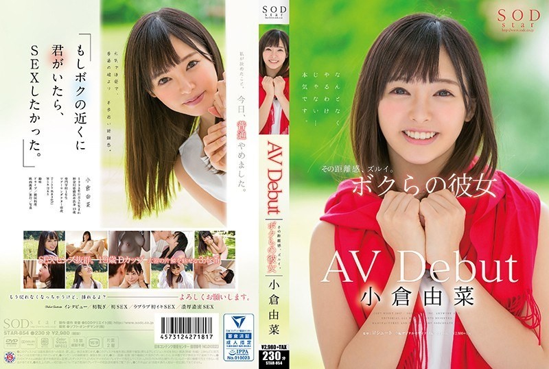 [Reducing] STAR-854 Yuri Ogura AV Debut