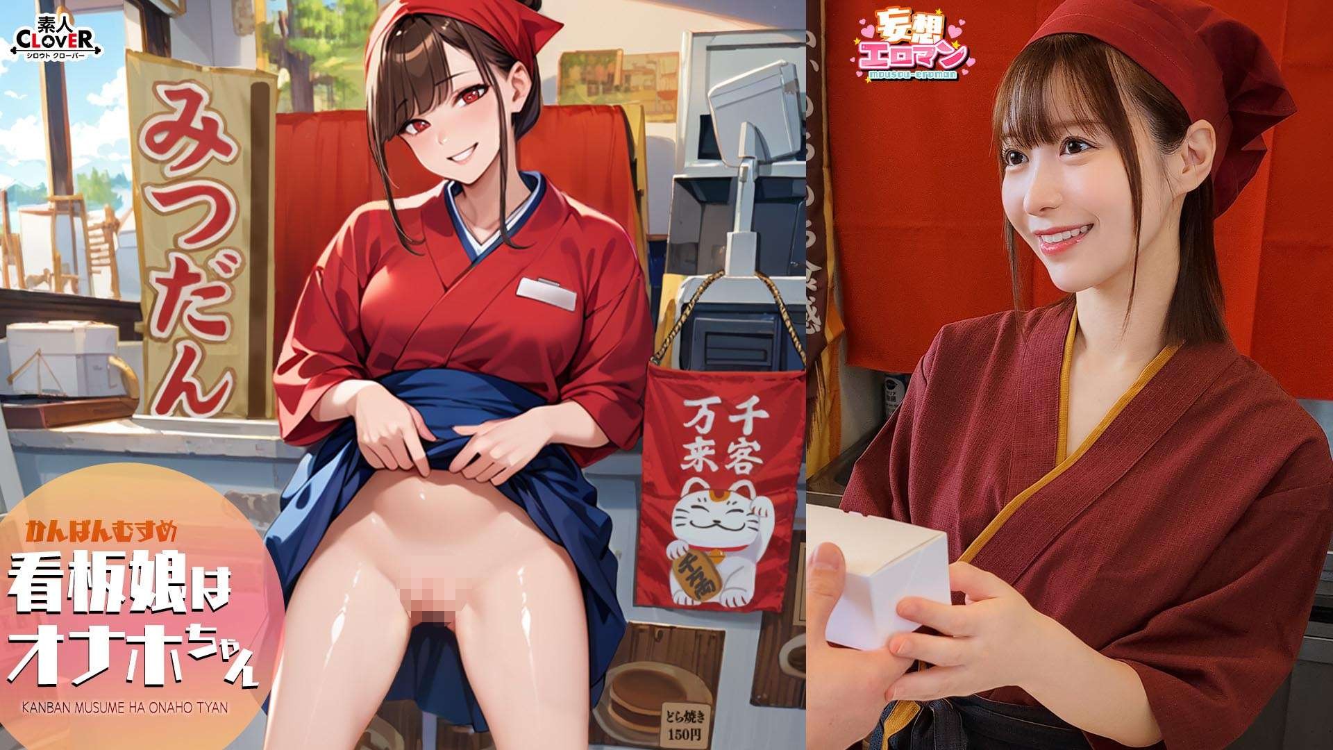 STCVS-046 [The Poster Girl Is Onahole-chan] (1) She Soothes Tired Regular Customers After Work! (2) She Delivers Energy To Customers&rsquo; Homes! (3) She Greets Customers Who Have Heard The Rumors With A Smile! (4) It&rsquo;s Bustling With Customers! She Serves Two Customers At The Same Time! [Fantasy Erotic Man#Yui