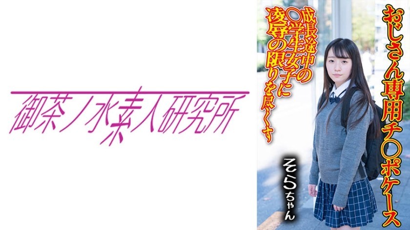 [Reducing] VDD-113 Model In … [Intimidation Suite] Fashion Model Emiri (24)