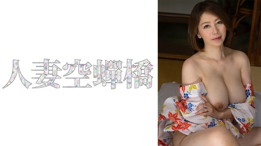 [ChineseSub] VEC-593 Mother’s Best Friend Sakura Minami