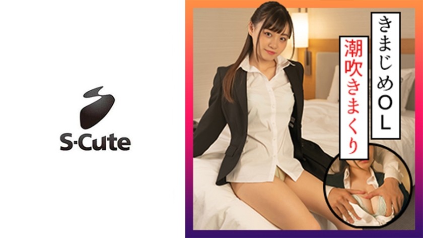 XK8157 The Ultimate Rapist, The Charming Body Of A Comatose Female Subordinate