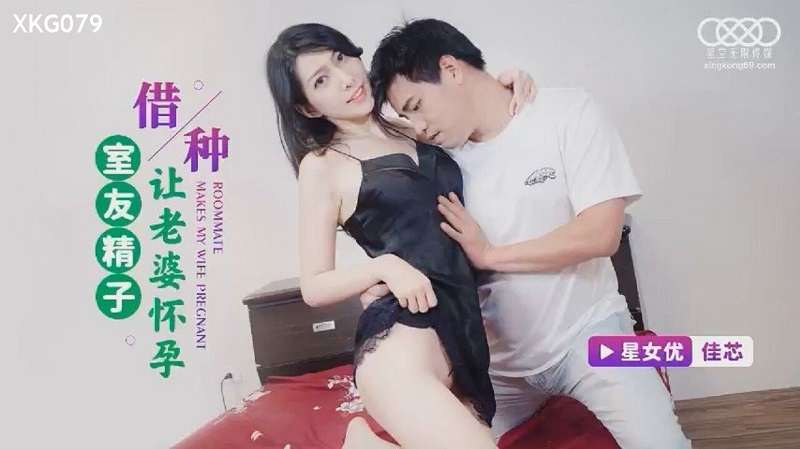 XKG079 Borrowing Roommate&#8217;s Sperm To Get Wife Pregnant Liang Jiaxin